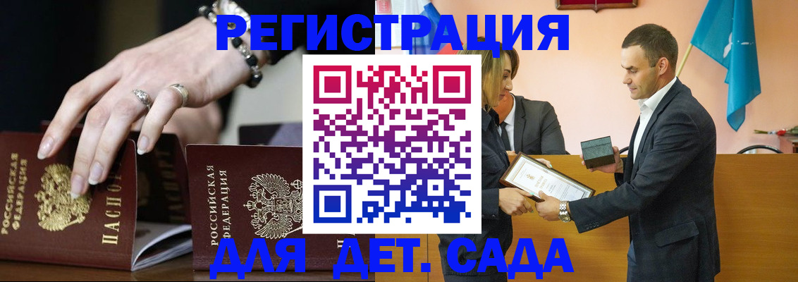 временная регистрация 2025 в Ардоне