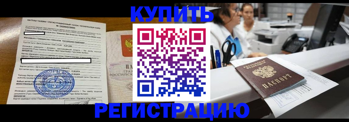 временная регистрация надежно в Ардоне