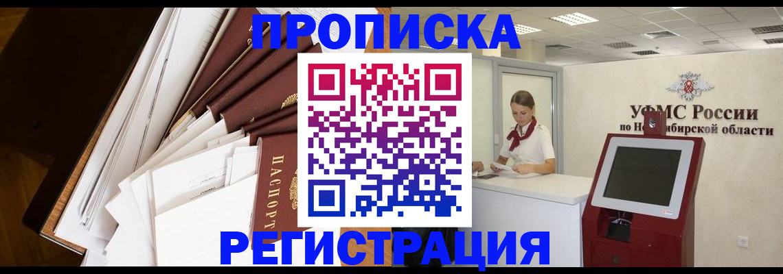 прописка в Ардоне