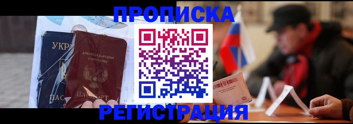 временная регистрация законно в Ардоне