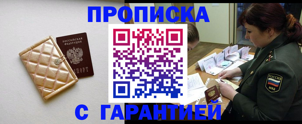 прописка в квартире в Ардоне