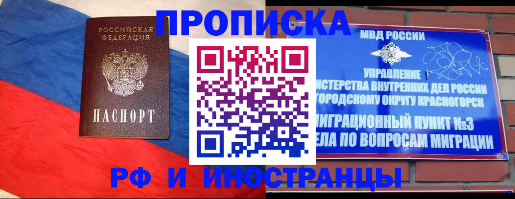 временная регистрация для всех в Ардоне