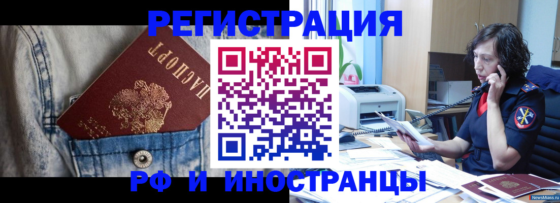 временная регистрация недорого в Ардоне