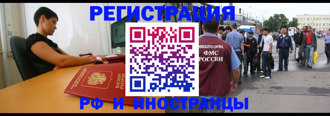 миграционный учет в Ардоне