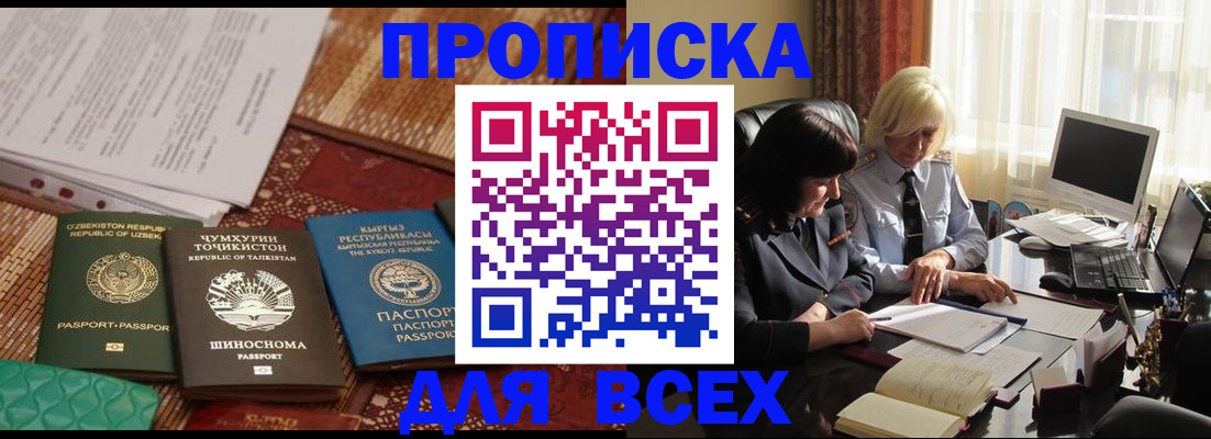 временная регистрация собственник в Ардоне